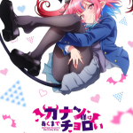 カナン様はあくまでちょろいイメージ画像