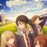 お隣の天使様にいつの間にか駄目人間にされていた件2イメージ画像