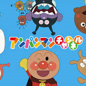アンパンマンチャンネルリンク