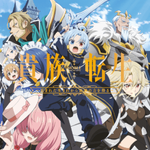 貴族転生 ～恵まれた生まれから最強の力を得る～イメージ画像