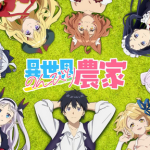 のんびりと異世界農家イメージ画像