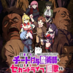 追放されたチート付与魔術師は気ままなセカンドライフを謳歌する。 ~俺は武器だけじゃなく、あらゆるものに『強化ポイント』を付与できるし、俺の意思でいつでも効果を解除できるけど、残った人たち大丈夫?~作品画像