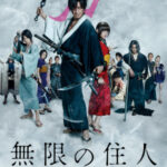 Netflixデイリーランキング2位作品リンク