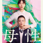 Netflixデイリーランキング5位作品リンク