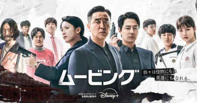 ムービングリンク