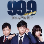 99.9リンク