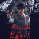この子はだぁれ？リンク