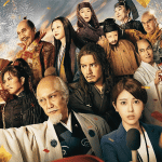 もしも 徳川家康が総理大臣になったらリンク