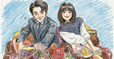 匿名の恋人たちキービジュアル