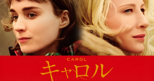 キャロル作品画像