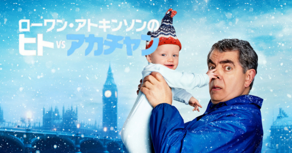 ヒトvsアカチャン作品画像