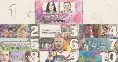 映画TOP10イメージ画像