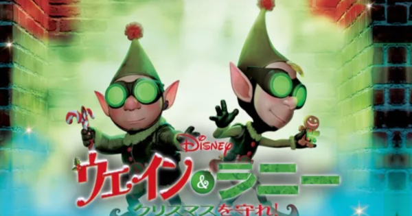ウェイン&ラニー　クリスマスを守れ！作品画像