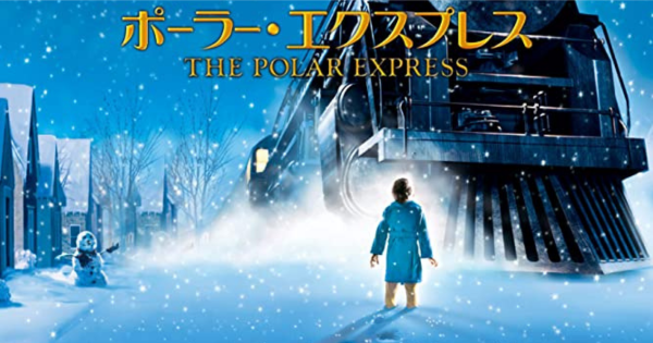 ポーラー・エクスプレス作品画像