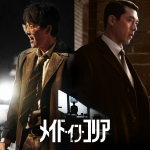 メイドインコリアイメージ画像