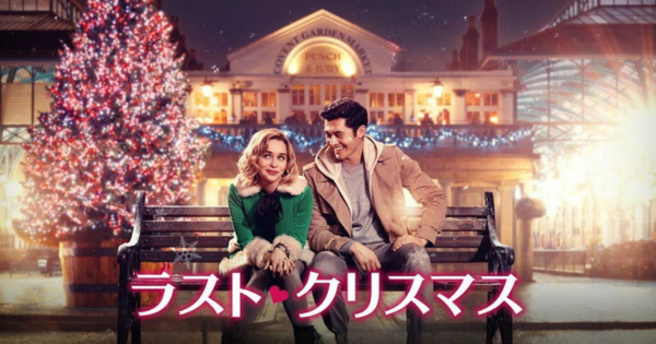 ラスト・クリスマス作品画像