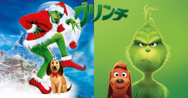 グリンチ作品画像