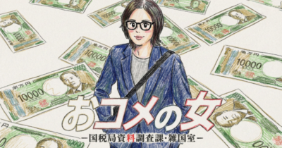 おコメの女ビジュアル