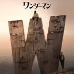 ワンダーマンイメージ画像