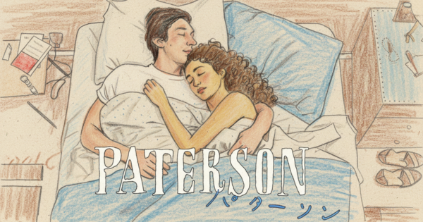 パターソンイメージ画像
