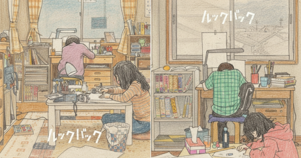 ルックバックイメージ画像