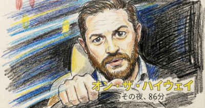 オン・ザ・ハイウェイイメージ画像