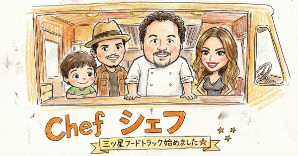 シェフイメージ画像