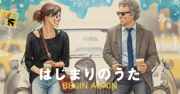 はじまりのうたイメージ画像