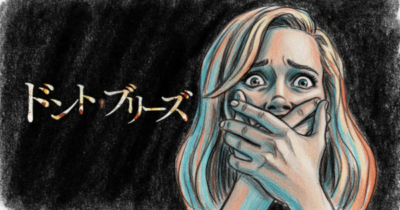 ドント・ブリーズイメージ画像