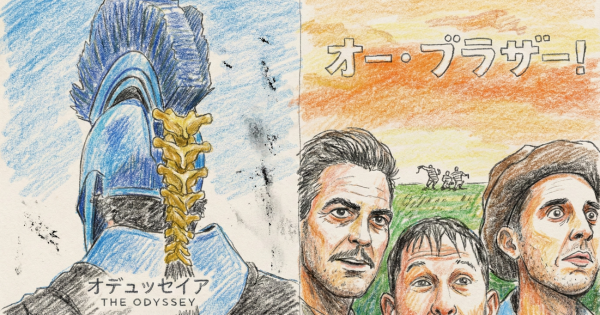 オデュッセイアオー・ブラザー！イメージ画像
