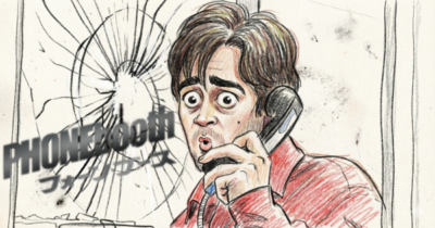 フォーン・ブースイメージ画像