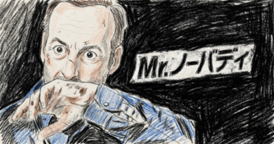 Mr.ノーバディイメージ画像