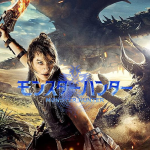 モンスターハンター リンク