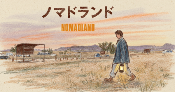 ノマドランドイメージ画像