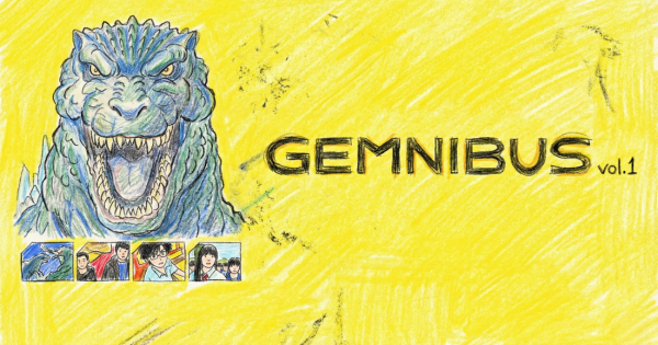 GEMNIBUS vol.1イメージ画像