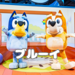 ブルーイイメージ画像