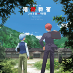 劇場版「暗殺教室」365日の時間イメージ画像