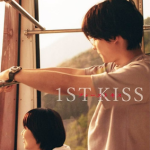 ファーストキッスイメージ画像