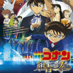 劇場版 名探偵コナン 紺青の拳（フィスト）イメージ画像