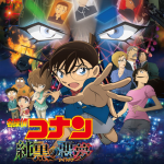 劇場版 名探偵コナン 純黒の悪夢(ナイトメア)イメージ画像