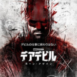 デアデビル ボーンアゲインイメージ画像