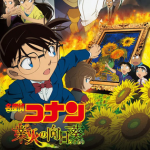 名探偵コナン 業火の向日葵イメージ画像