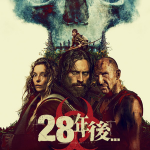 28年後…イメージ画像