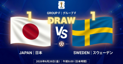 日本対スウェーデンイメージ画像