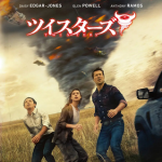 ツイスターズイメージ画像