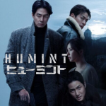 ヒューミントイメージ画像