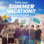 トラビスジャパン サマーバケーションイメージ画像