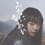 みんなに幸あれイメージ画像