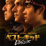 ベスト・キッド:レジェンズイメージ画像