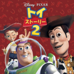 トイストーリー2イメージ画像